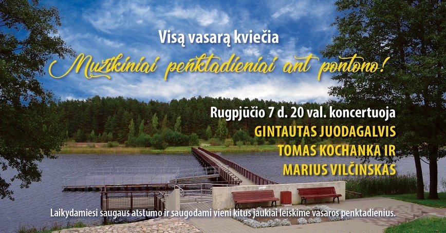 Гинтаутас Юодагальвис, Томас Кочанка и Мариус Вильчинскас дают концерты