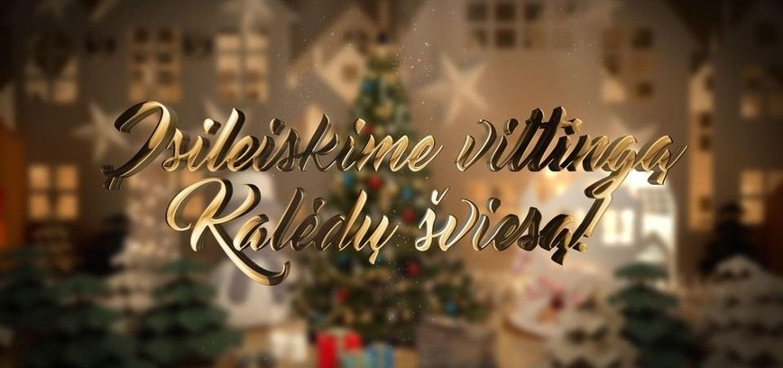 Дистанционное освещение Игналинской елки