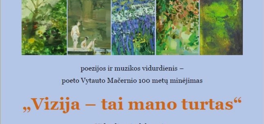 «Видение - моя собственность»