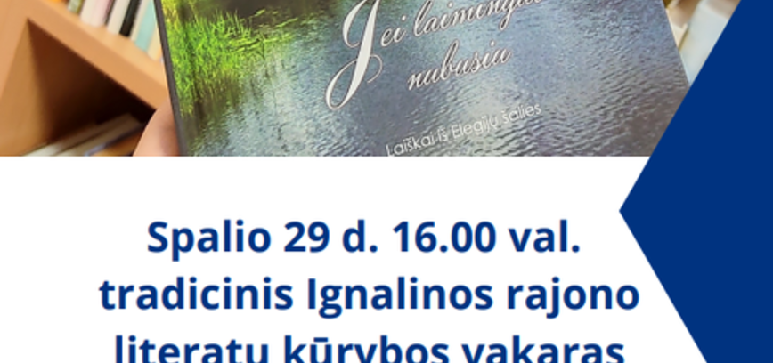 Литературный вечер «Поговорим сердцем».