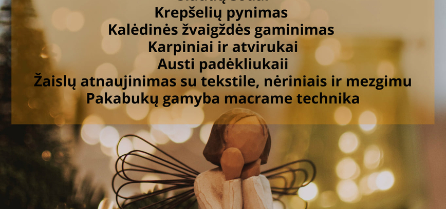 Рождественский мастер-класс