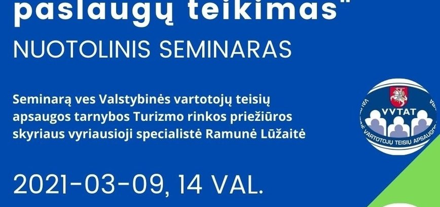 Дистанционный семинар «Предоставление услуг по размещению».