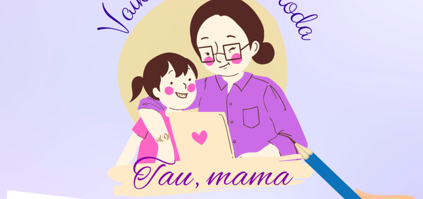 Mažėnai: paroda „Tau, mama“