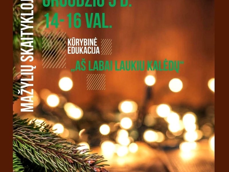 Творческое образование "Я жду Рождество"